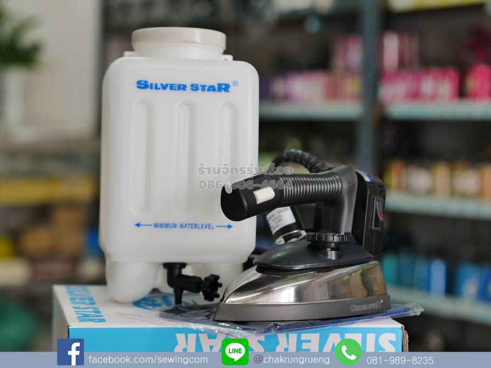 เตารีดไอน้ำ (กระปุกน้ำ) ซิลเวอร์ สตาร์ (SILVER STAR) ES-94A